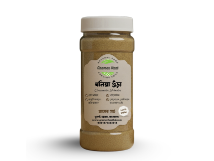Cumin (Jira) Powder 250gm